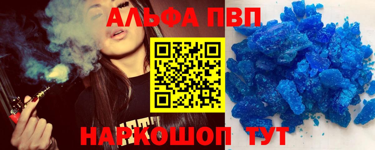 Магадан  Alpha PVP СК  Вход с VPN  А ПВП крисы CK  A PVP Crystall 