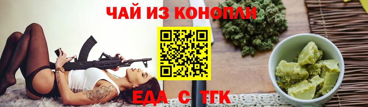 Магадан  Еда ТГК марихуана  Вход с VPN 