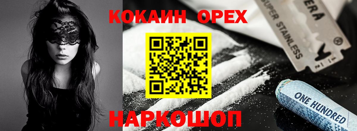 Кокаин Эквадор  сколько стоит  Вход с VPN  Магадан  Cocaine 98% 