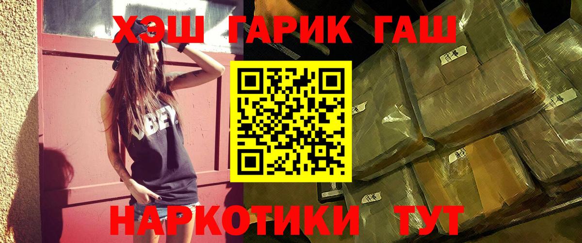 ГАШИШ хэш Магадан