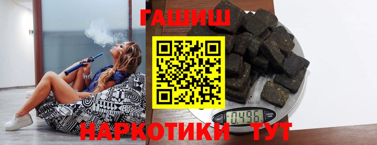 Магадан  ГАШИШ индика сатива  Вход с VPN  Гашиш hashish 