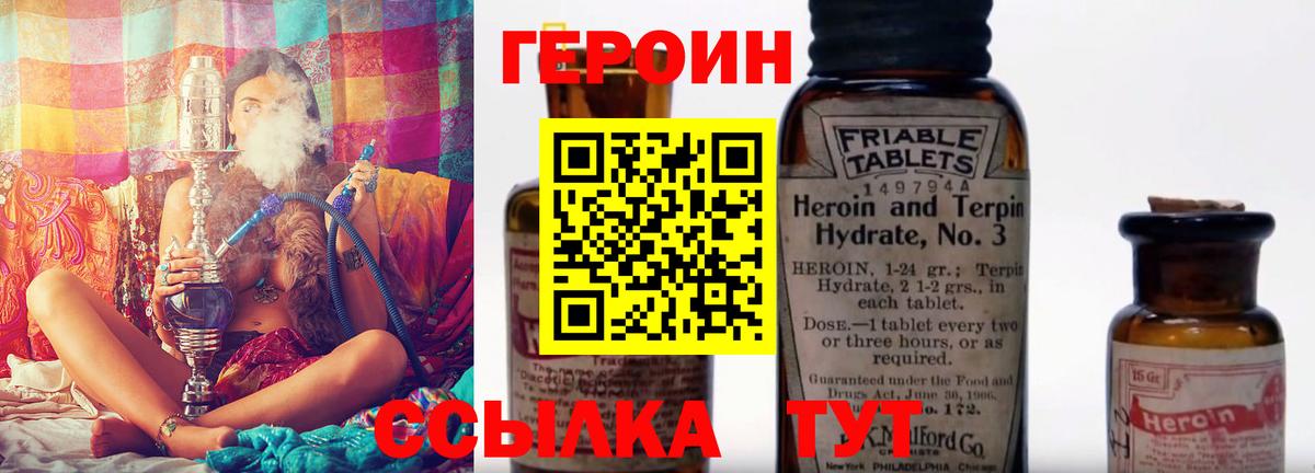 Магадан  Героин  Вход с VPN  Героин VHQ 