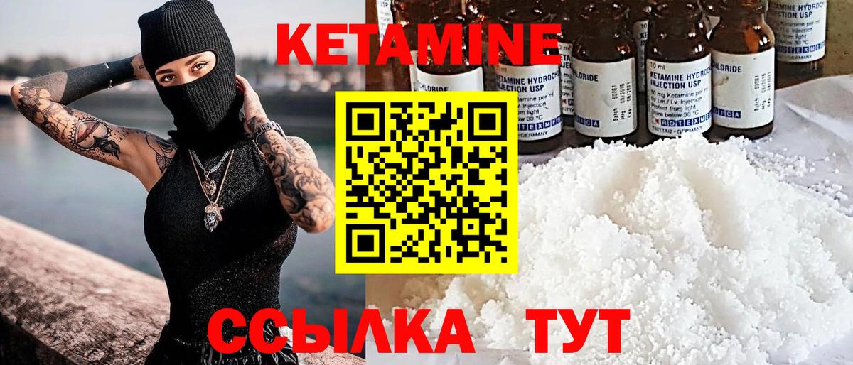 Магадан  Кетамин ketamine  Вход с VPN  КЕТАМИН ketamine 