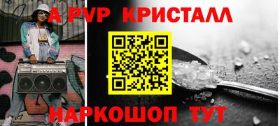 а пвп мука Заволжье
