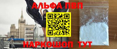 альфа пвп Заводоуковск