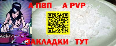 а пвп мука Заволжье