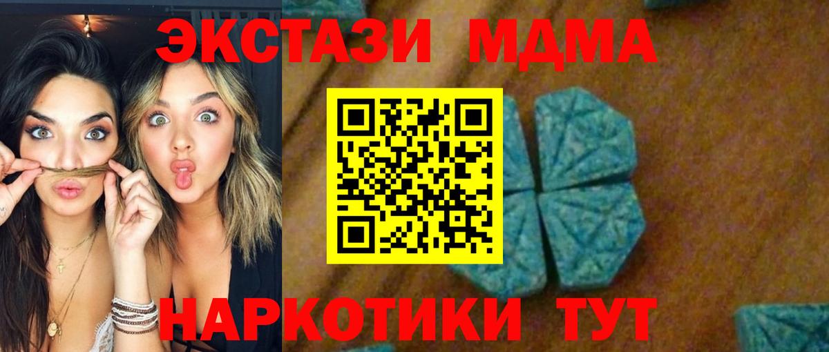МДМА Molly Магадан