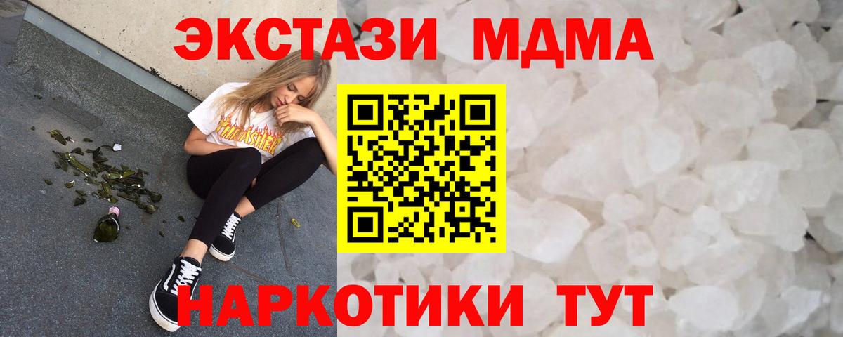 МДМА  Вход с VPN  MDMA VHQ  Магадан  МДМА кристаллы 