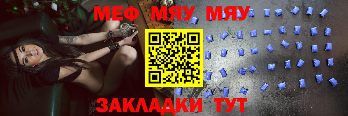Меф  МЕФ mephedrone  Магадан  Вход с VPN  МЯУ-МЯУ мяу мяу 
