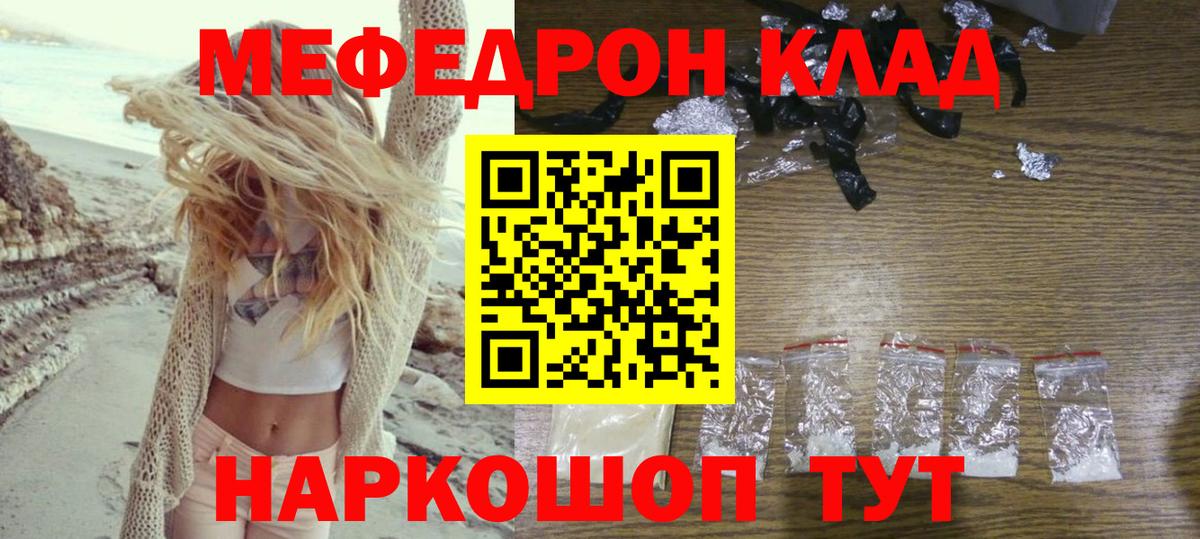 Мефедрон  Магадан
