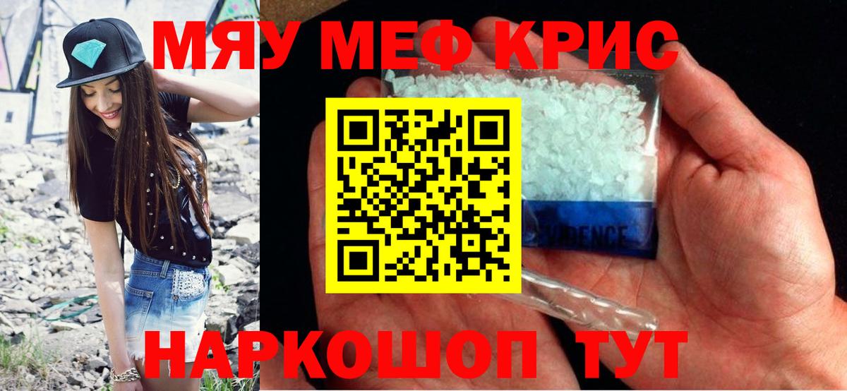 Метамфетамин Магадан