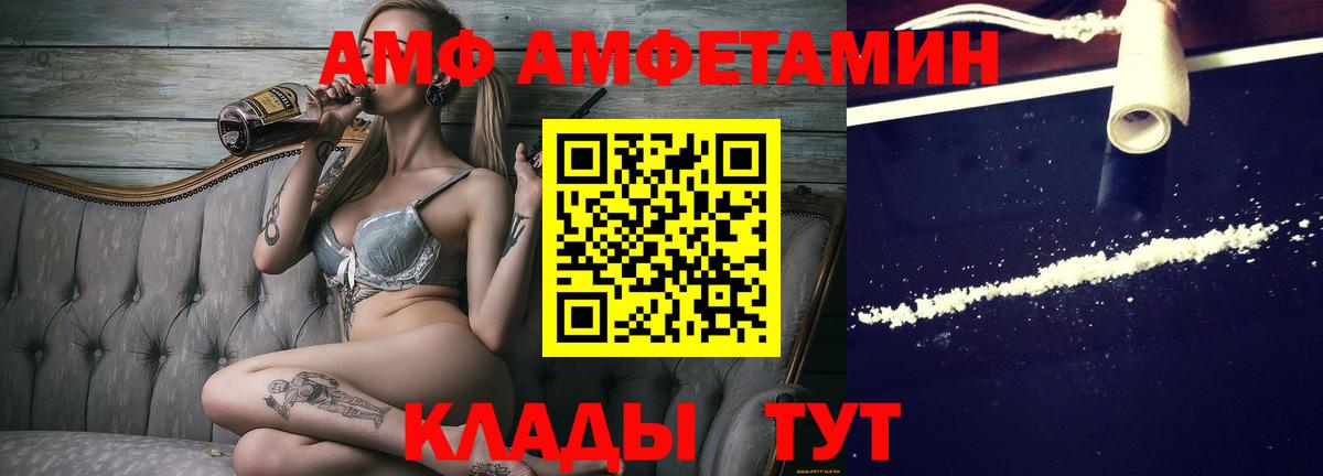 Магадан  МЕТАМФЕТАМИН  Вход с VPN  Первитин Декстрометамфетамин 99.9% 